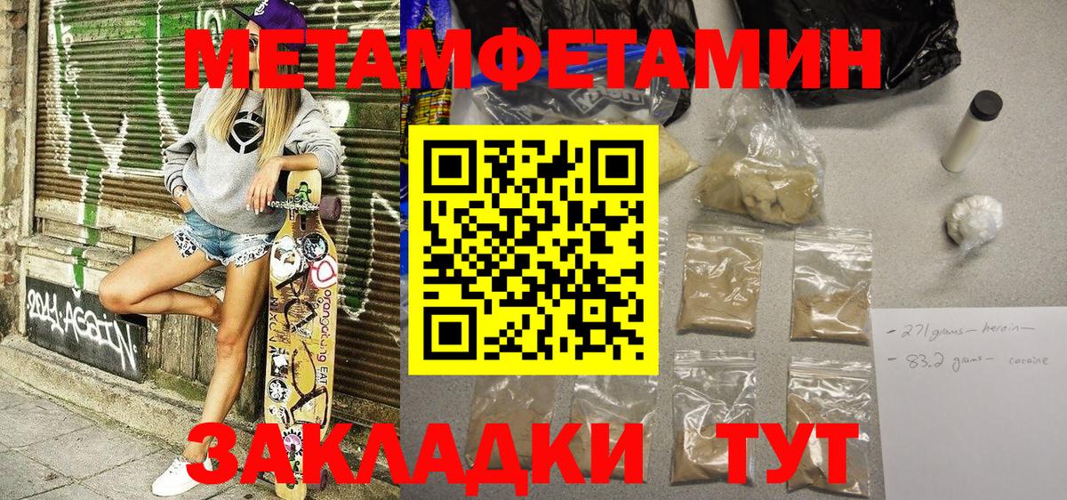 АМФЕТАМИН 98% Верхний Уфалей