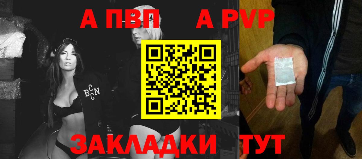 Alpha-PVP СК  Alpha PVP кристаллы  Верхний Уфалей  Вход с VPN 