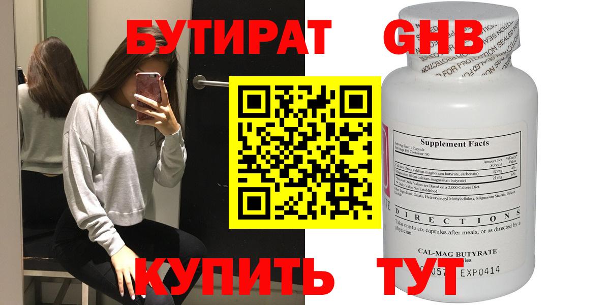 БУТИРАТ оксана  Вход с VPN  Верхний Уфалей 