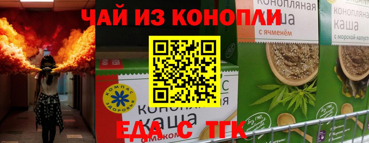 Cannafood конопля  Вход с VPN  Верхний Уфалей 
