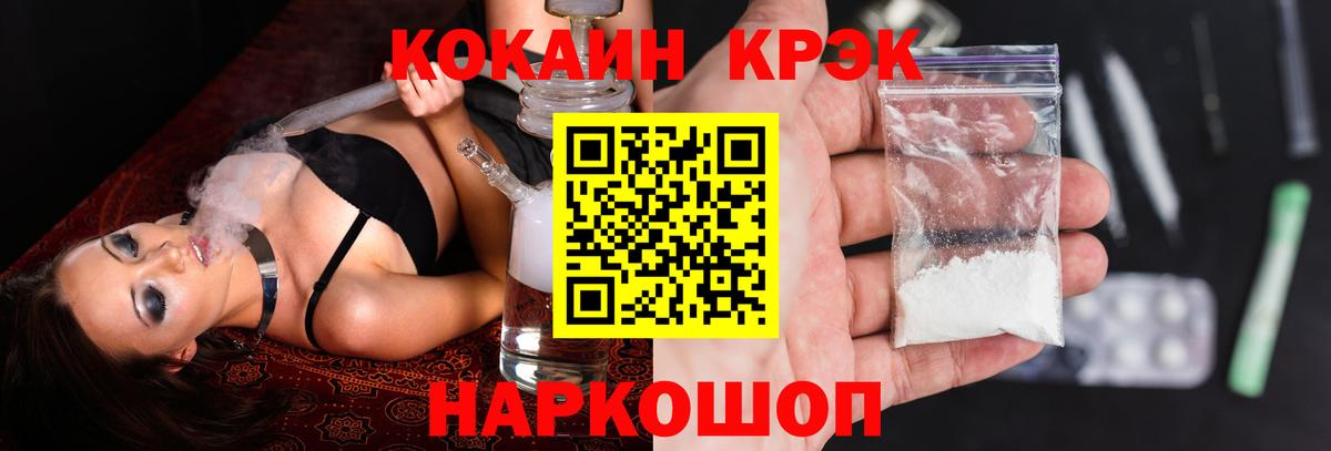 даркнет сайт  Вход с VPN  Верхний Уфалей  COCAIN 99% 