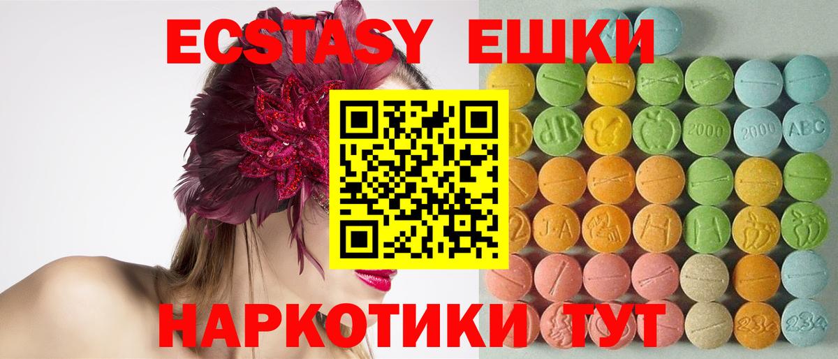 Ecstasy Дубай Верхний Уфалей