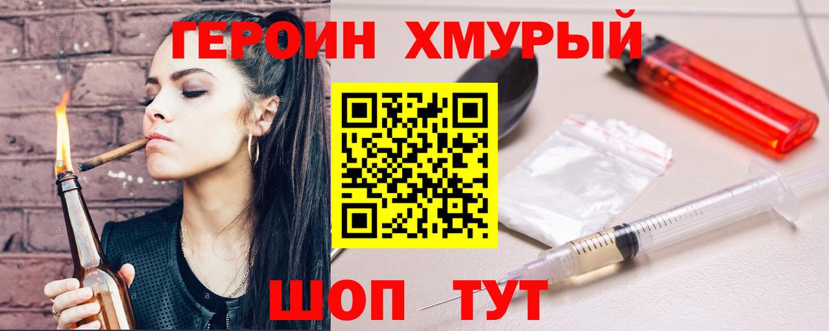Героин афганец Верхний Уфалей