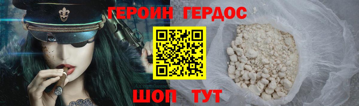 Верхний Уфалей  ГЕРОИН герыч  ГЕРОИН  Вход с VPN 