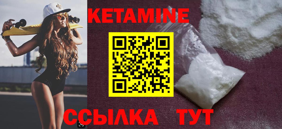 Кетамин ketamine Верхний Уфалей