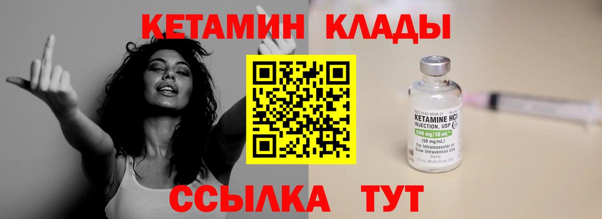 Верхний Уфалей  Кетамин VHQ  Вход с VPN  КЕТАМИН VHQ 
