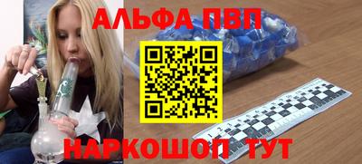 Альфа ПВП Шахты