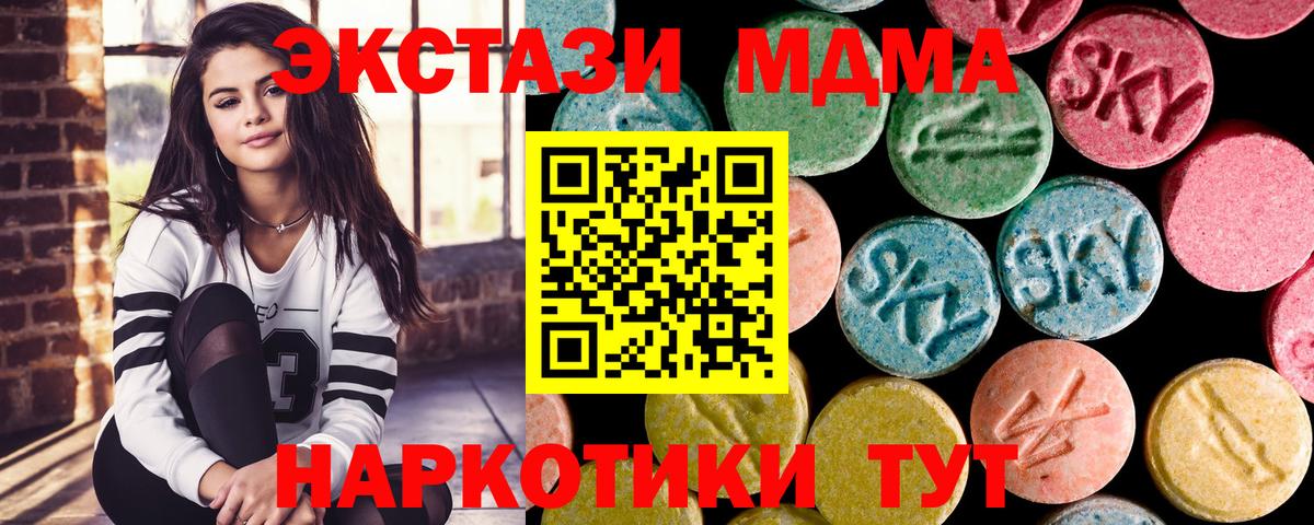 Верхний Уфалей  МДМА crystal  Вход с VPN  MDMA кристаллы 