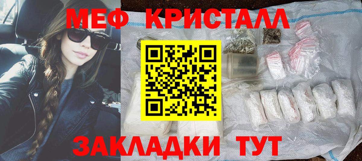 Мефедрон  МЕФ mephedrone  Вход с VPN  Верхний Уфалей 