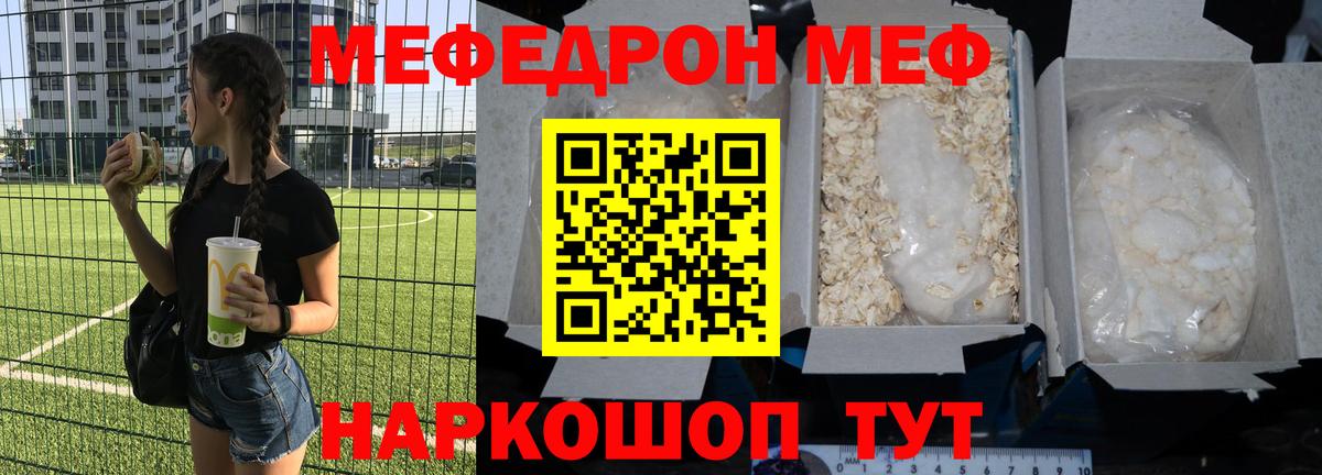 Мефедрон кристаллы Верхний Уфалей