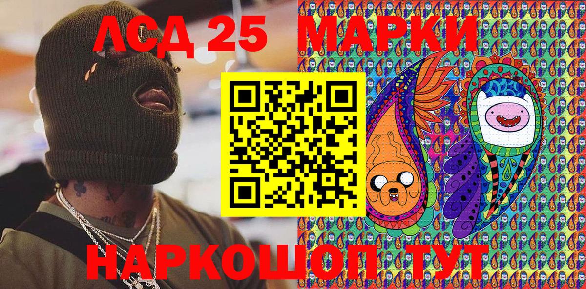 Верхний Уфалей  Марки 25I-NBOMe 1500мкг  Вход с VPN 