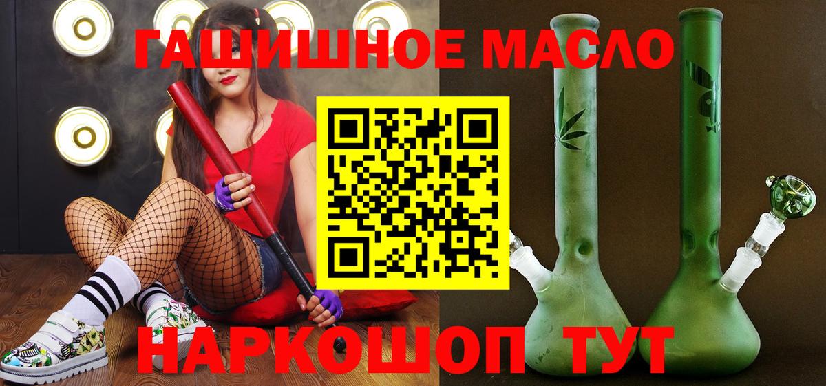 Дистиллят ТГК гашишное масло Верхний Уфалей