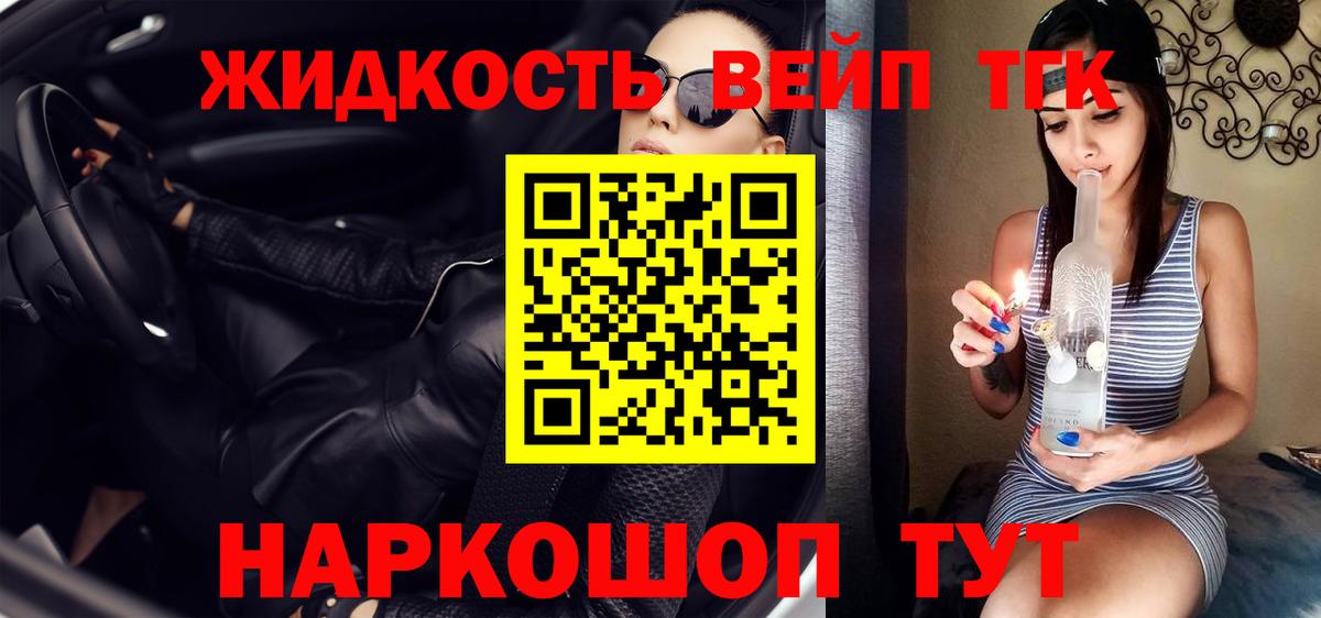 Дистиллят ТГК вейп с тгк  мега как зайти  Верхний Уфалей  Вход с VPN  Дистиллят ТГК THC oil 