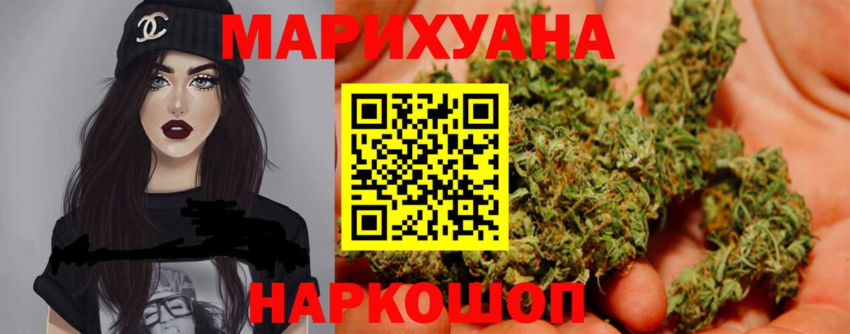 МАРИХУАНА семена Верхний Уфалей